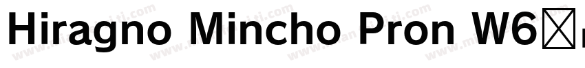 Hiragno Mincho Pron W6样品字体转换